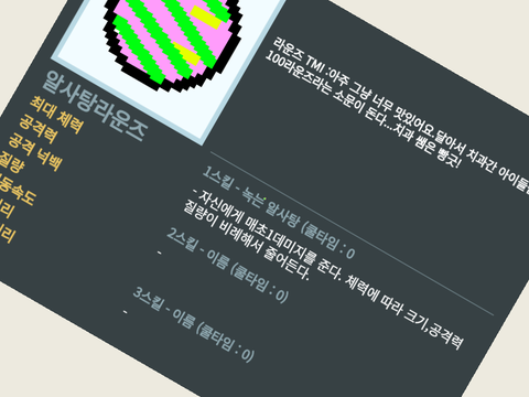 라운즈 워즈2 신청 양식 remix-3