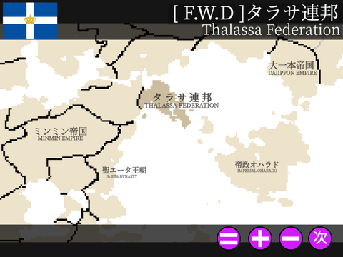 [F.W.D]タラサ連邦および周辺国