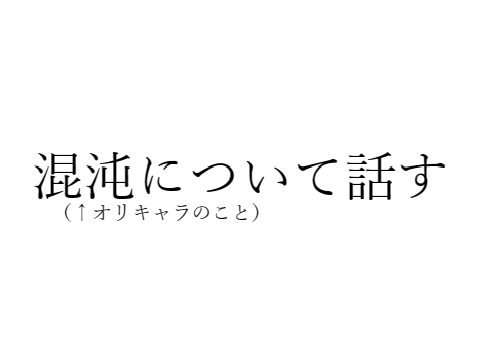 便乗じゃねえk((((((