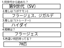 ポケモン好きにしかわからない27の質問