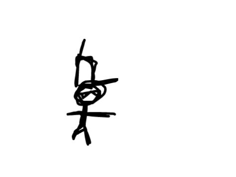 my entry
