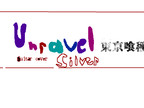 Tokyo Ghoul OP: Unravel (guitar cover) 