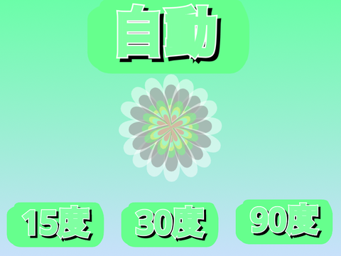 なんか出来た(2)+目の錯覚