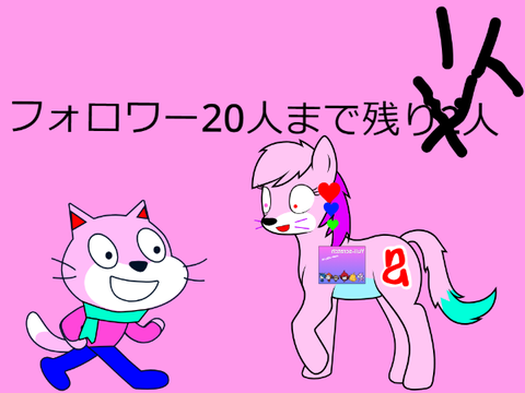 がんばる