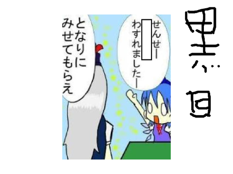 一言でぼけて remix