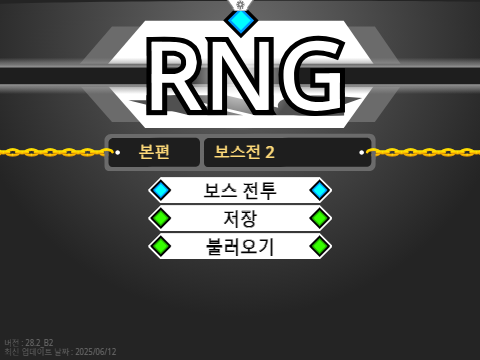 RNG(보스전 2)