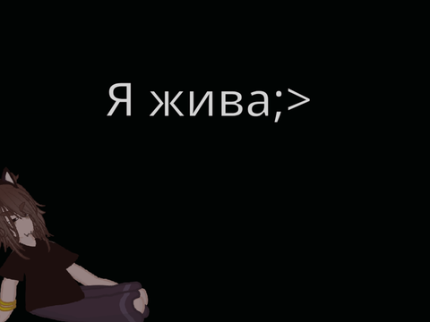 Да...