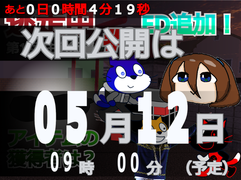 逃走中アニメ 次回予告