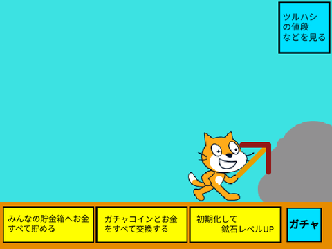 みんなの貯金箱いろいろ未実装要素ではないんですけど追加したremix