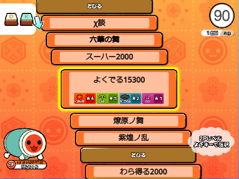 <その14>太鼓の達人 ニジイロ