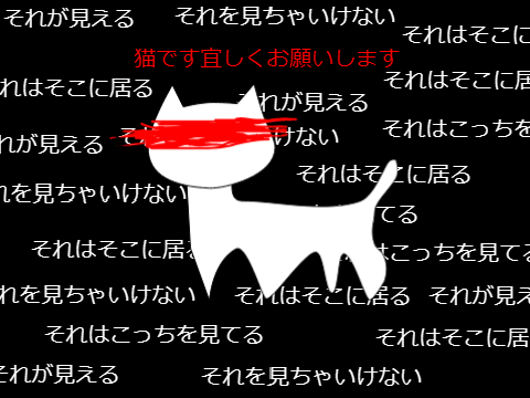 猫です宜しくお願いします