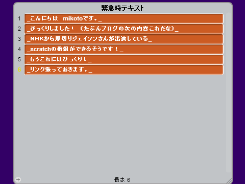 やべーぞ！　NHKでscratchの番組が！！！！
