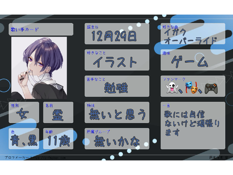 歌い手グループに入ります