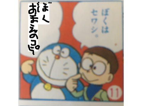 ボケて！！ remix