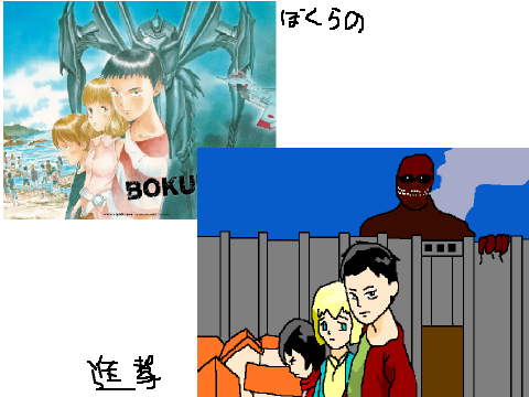何となくパロディ。 remix