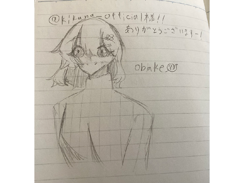 菊菜さんへー！