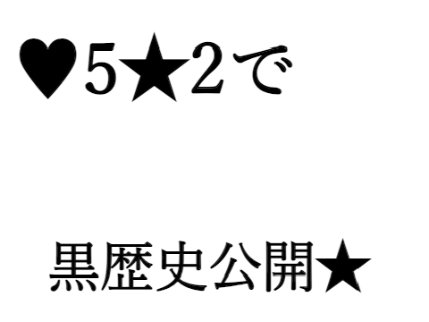 【鬼畜度UP!】復習の鬼畜ボタン2！！ remix-2