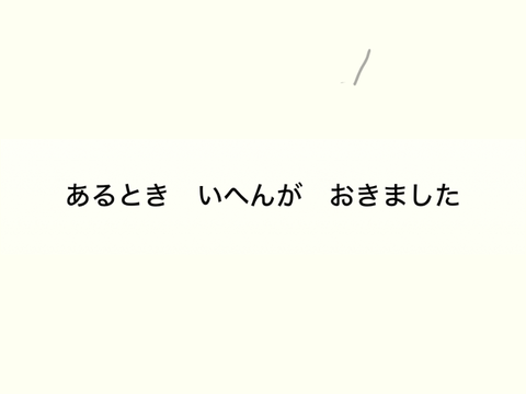 エラーさんの過去。