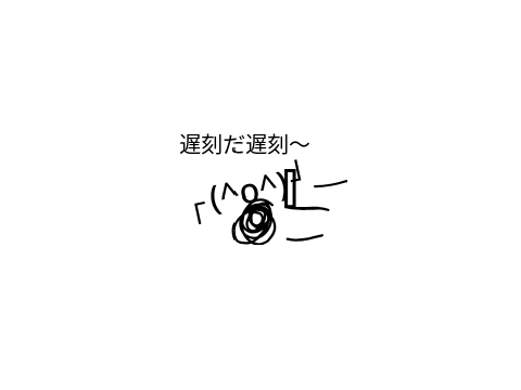 オワタくん