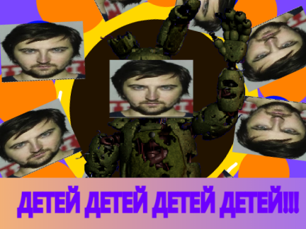 Я ДЕТЕЙ