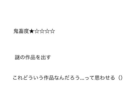まだ優しい⁉鬼畜ルーレット⁉ remix