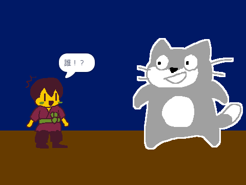二代目灰色の猫を倒そうぜ！合作１