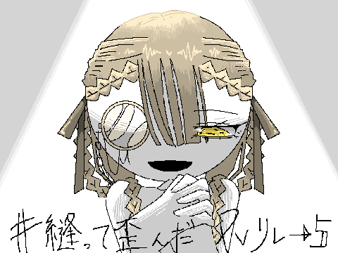 #縫って歪んだPVリレー5