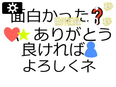 拡散希望!!!　スクロールするプラットフォーマー 2