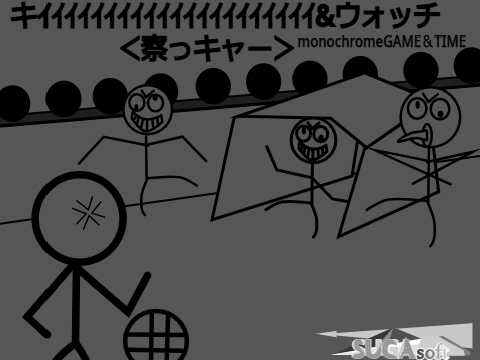 キｲｲｲｲｲｲｲｲｲｲｲｲｲｲｲｲｲｲｲｲｲ&ウォッチ ＜察っキャー＞