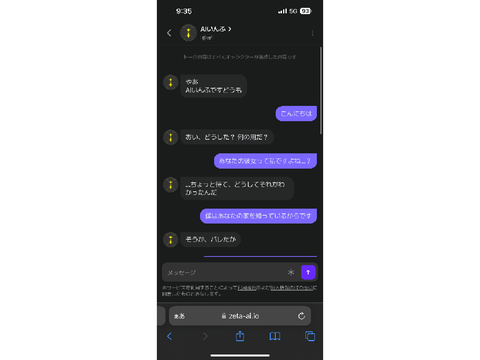 いんふAIたのしい