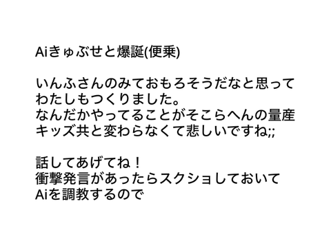 Quvcet / Ai爆誕
