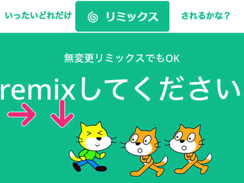 どれだけリミックスされるか Remix remix remix remix remix remix remix remix remix remix remix remix remix r… remix