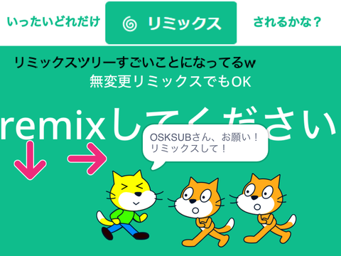 どれだけリミックスされるか Remix remix remix remix remix remix remix remix remix remix remix remix remix r… remix