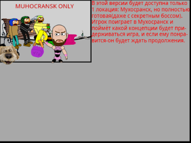 Бетта нашей игры. Какой она будет?