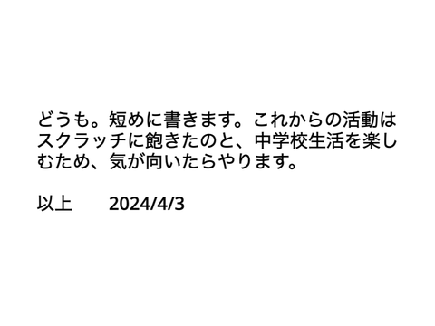 これからの活動