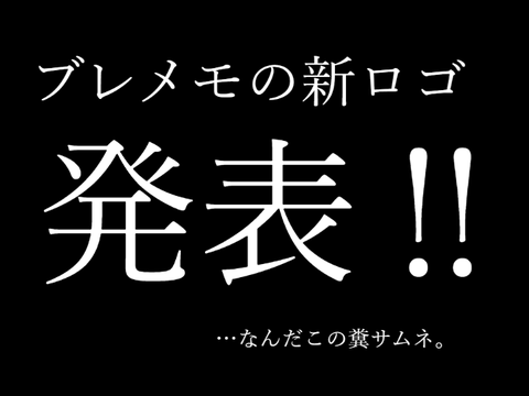 ロゴ決定いたしました‼
