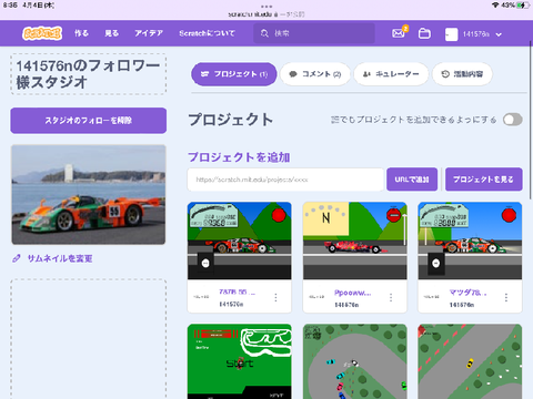 嘘ダァ