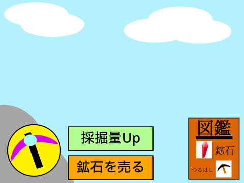 採掘クリッカー remix