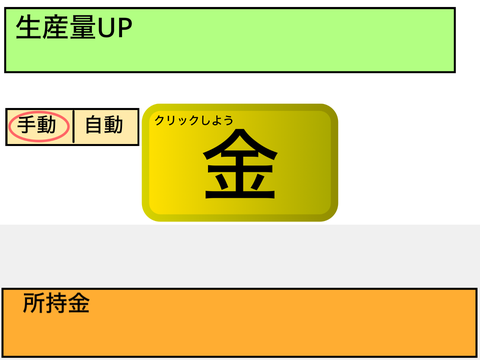 無量大数クリッカー チート版