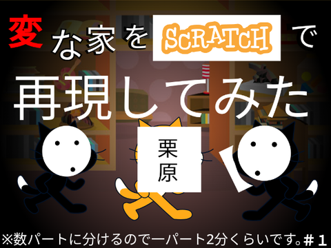 変な家　1