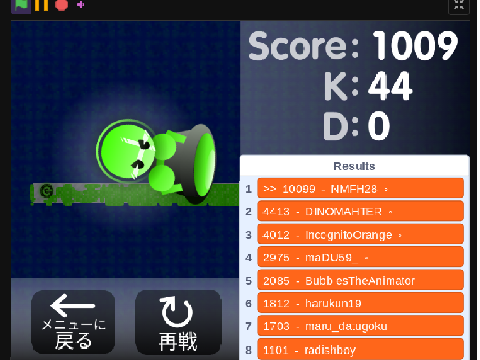 カンスト(仮) 10099点