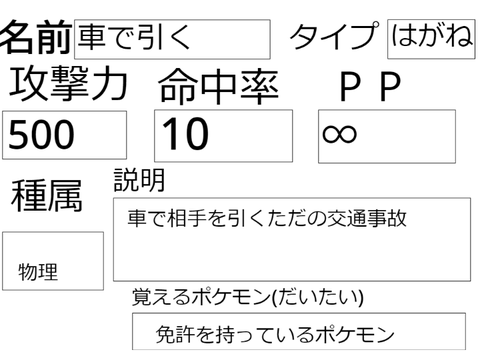 ポケモンの技選手権‼︎〜拡散希望〜 remix