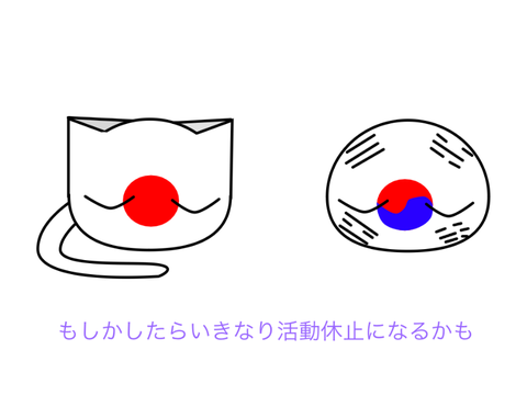 公開してる意味がないのは削除しました