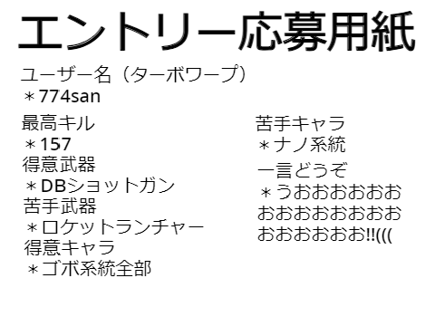 大会　応募用紙 remix