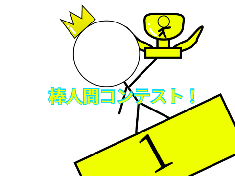 強くなってみせる