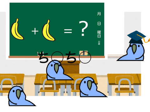 パーティーパロット