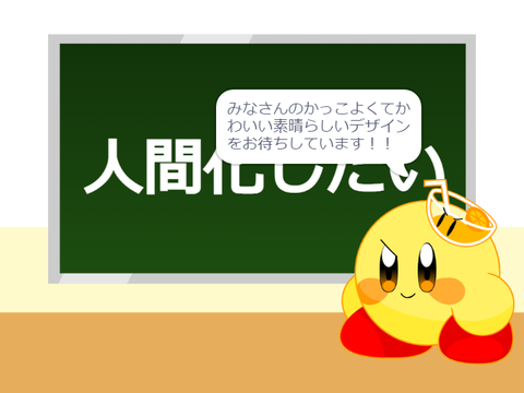 コスモを人間化(擬人化)したい！！