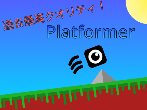 New platformer\過去最高クオリティ！プラットフォーマー