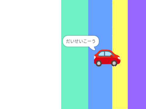 ギリギリチキンレース