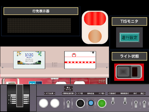 東京メトロ02系B修繕車ワンマン運転台シミュレータ 本物の促進あり